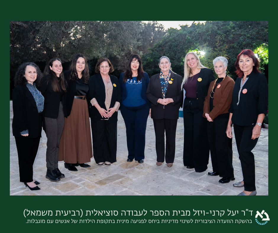 דר יעל קרני ויזל