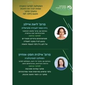 מענק DFG