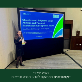 נאוה מירוני