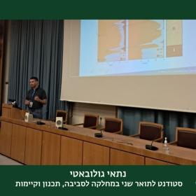 נתאי גולובאטי