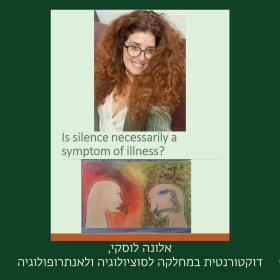 אלונה לוסקי