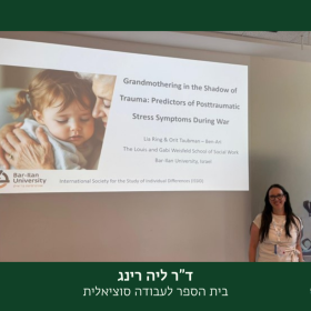 דר ליה רינג