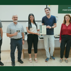 פרס הוראה פורצת דרך