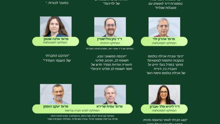 פרסום הזוכים