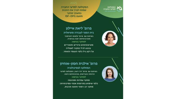 מענק DFG